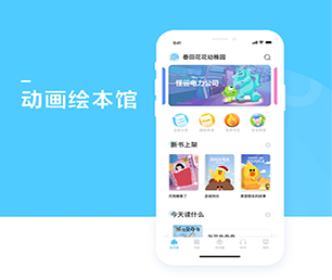 延边朝鲜族自治州APP开发竞拍电商系统让我们构建跨平台应用程序，覆盖更广泛的用户【优惠来袭，快人一步】